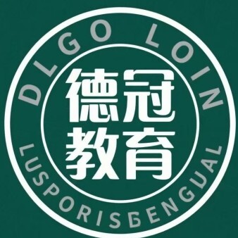 枣庄德冠教育